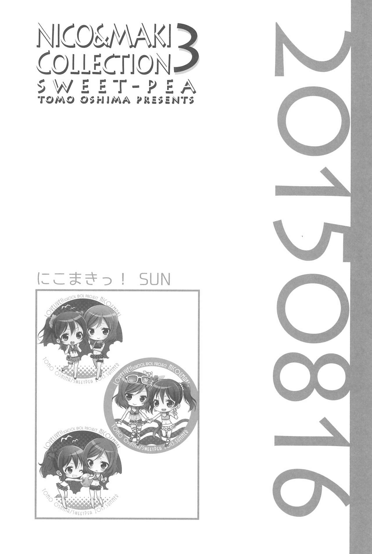 (C90) [スイートピー (大島智)] NICO & MAKI COLLECTION 3 (ラブライブ!)