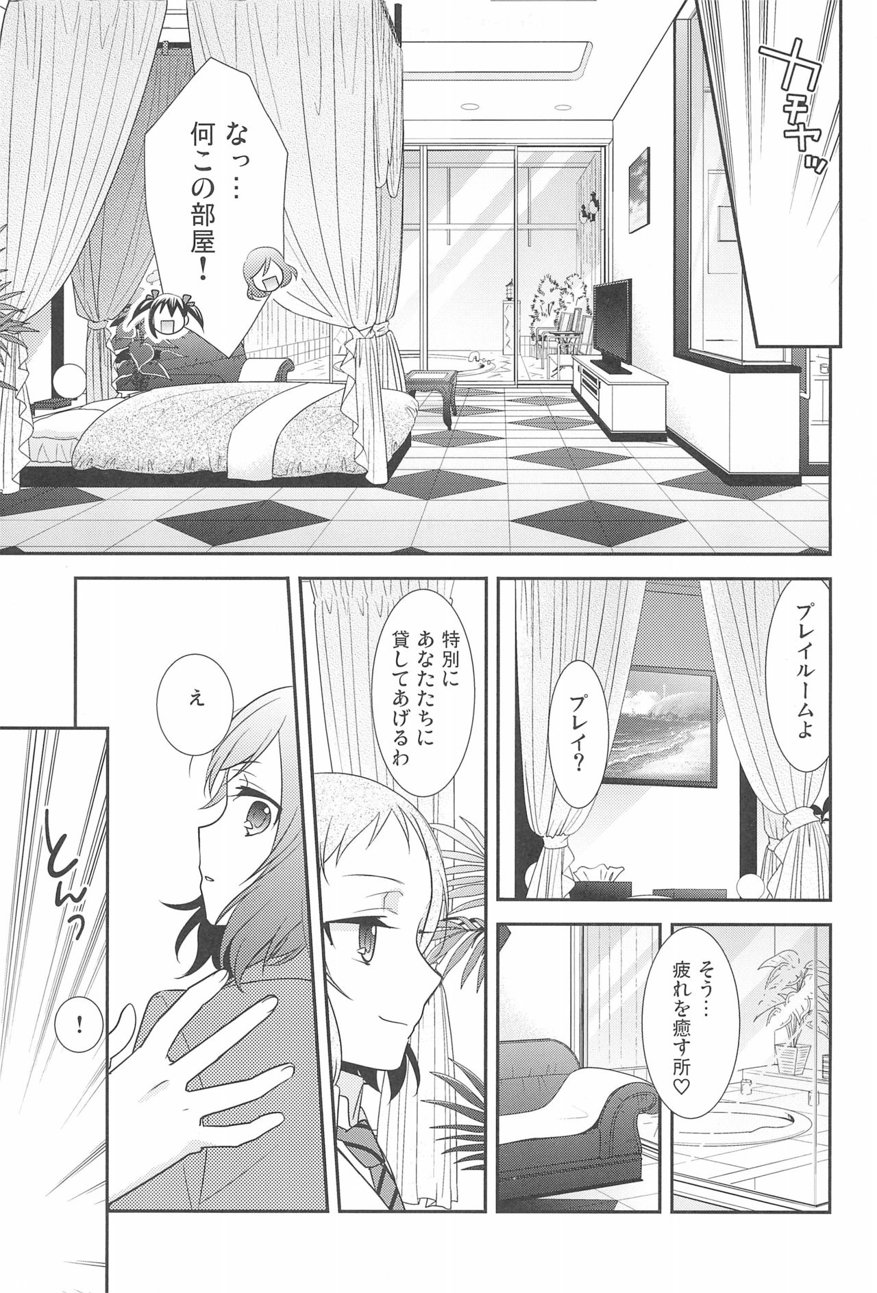 (C92) [スイートピー (大島智)] NICO & MAKI COLLECTION FINAL (ラブライブ!)