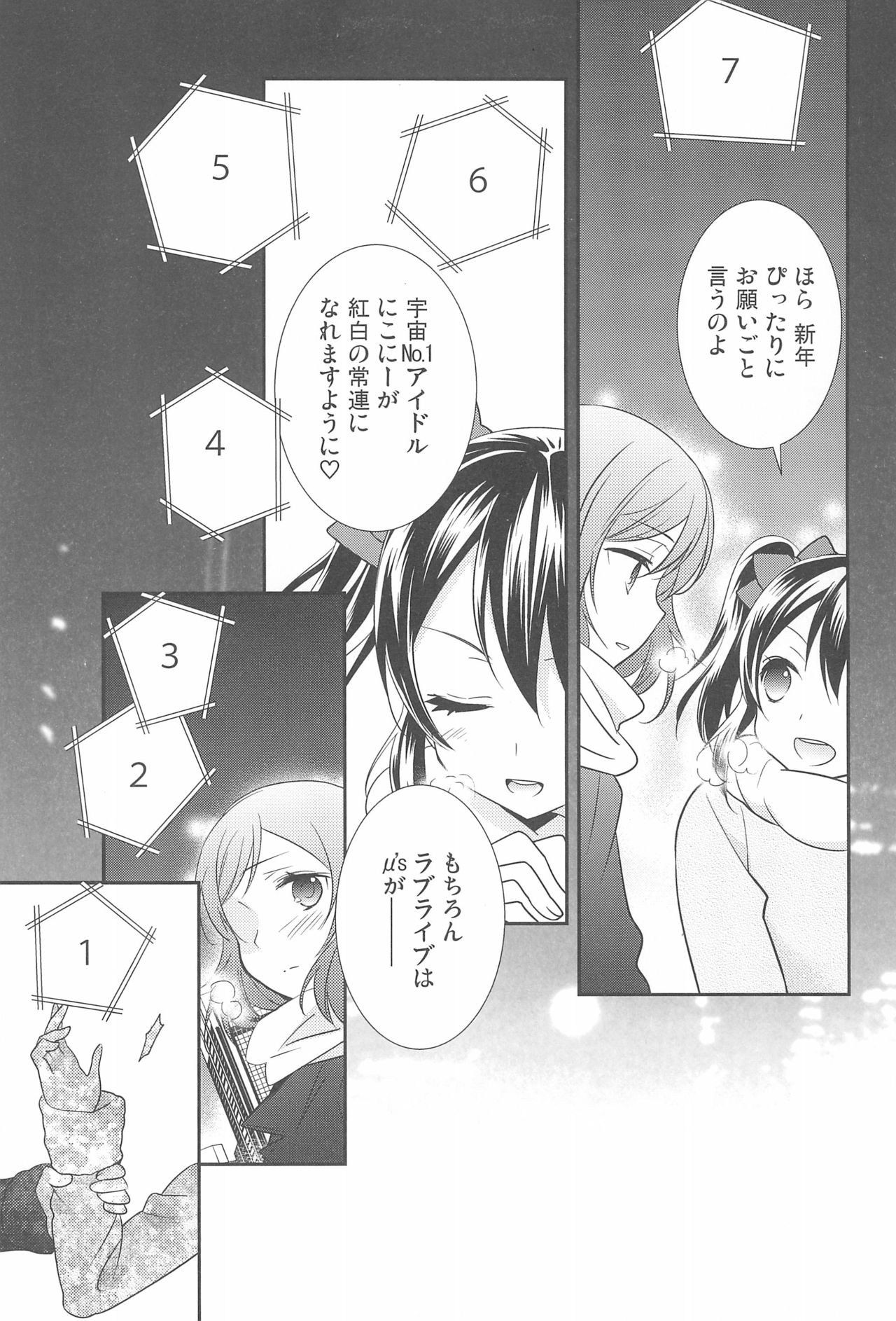 (C92) [スイートピー (大島智)] NICO & MAKI COLLECTION FINAL (ラブライブ!)