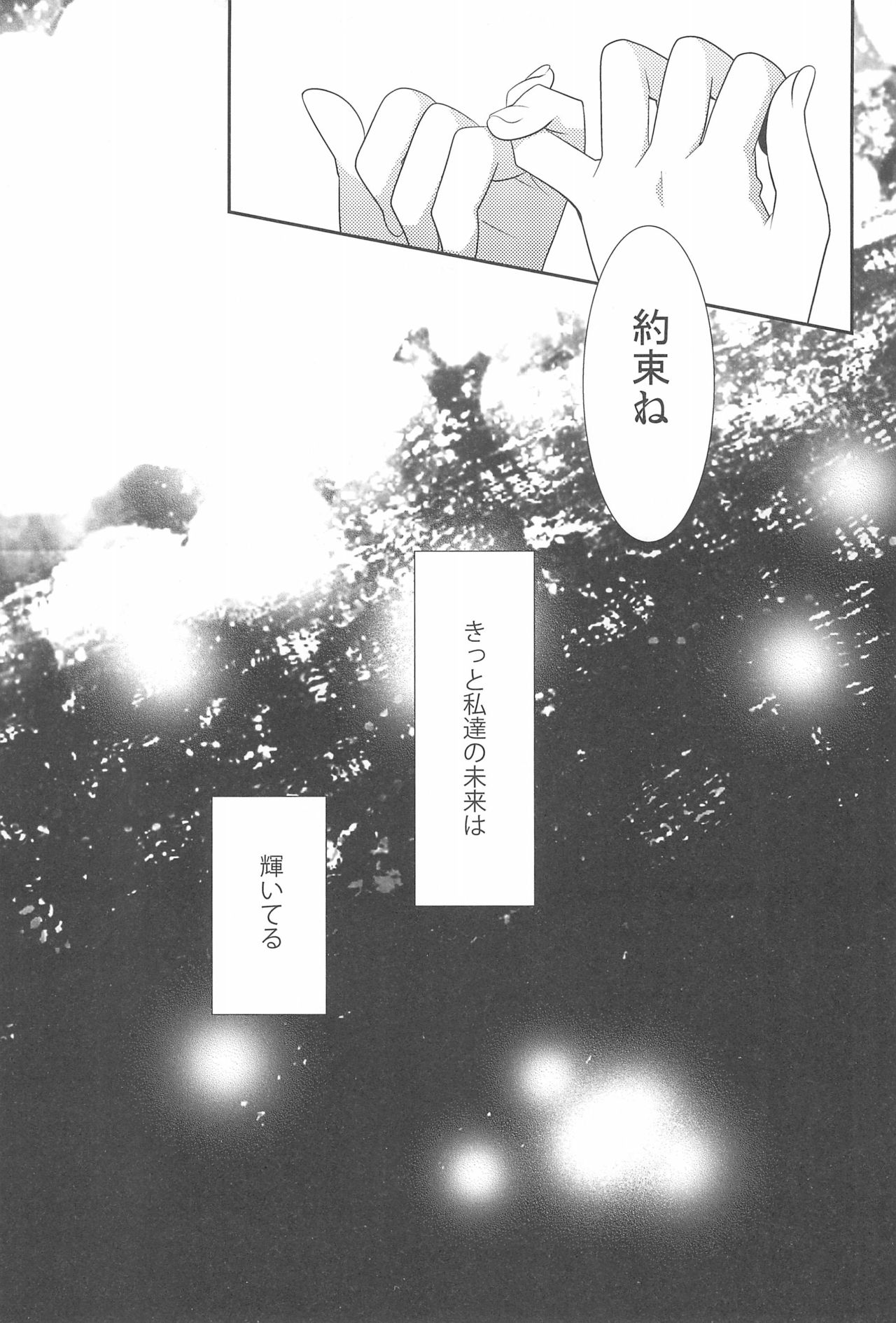 (C92) [スイートピー (大島智)] NICO & MAKI COLLECTION FINAL (ラブライブ!)