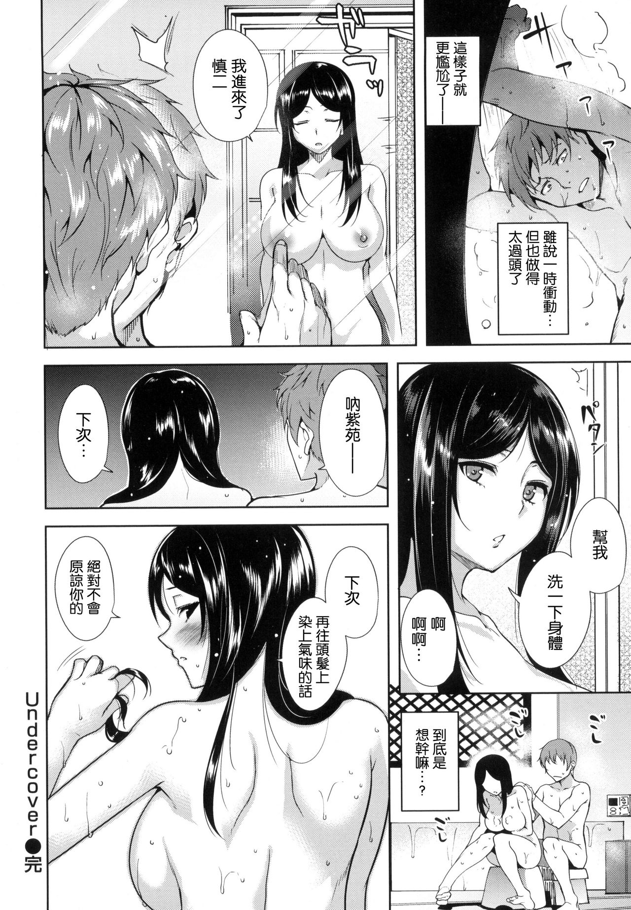 [智弘カイ] とろくちずむ [中国翻訳]