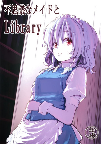 (紅のひろば9) [しぐれえび (レフトハンド)] 不思議なメイドとLibrary (東方Project)[中国翻訳]