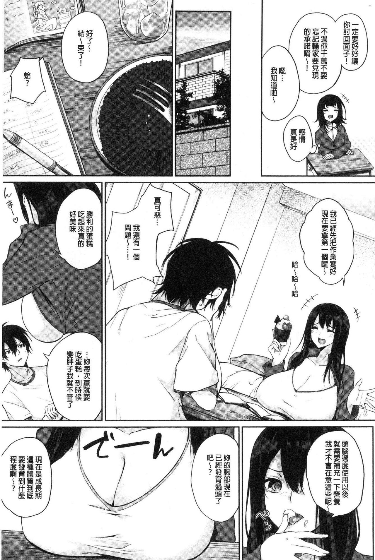 [黒川おとぎ] パイズリ [中国翻訳]