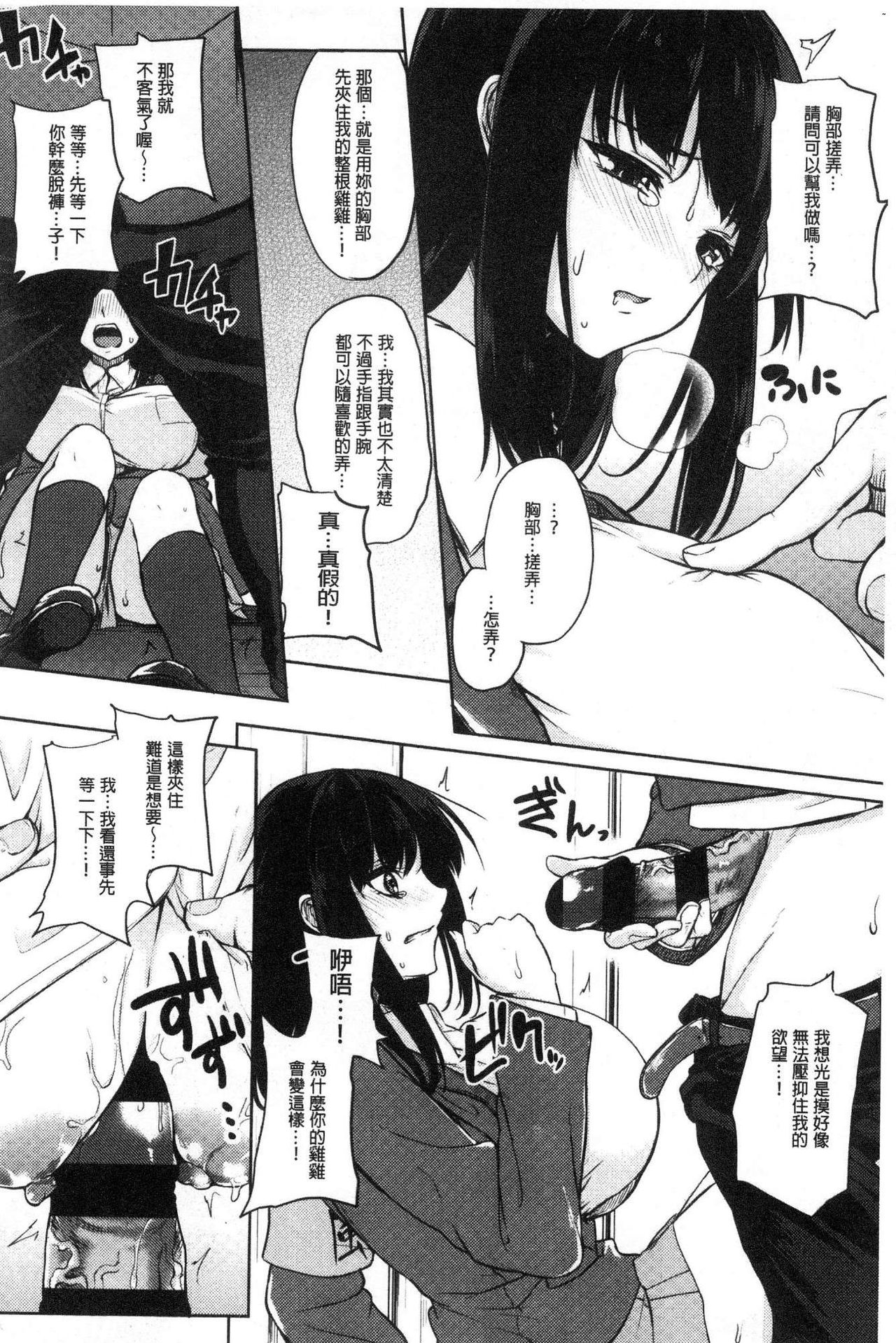 [黒川おとぎ] パイズリ [中国翻訳]