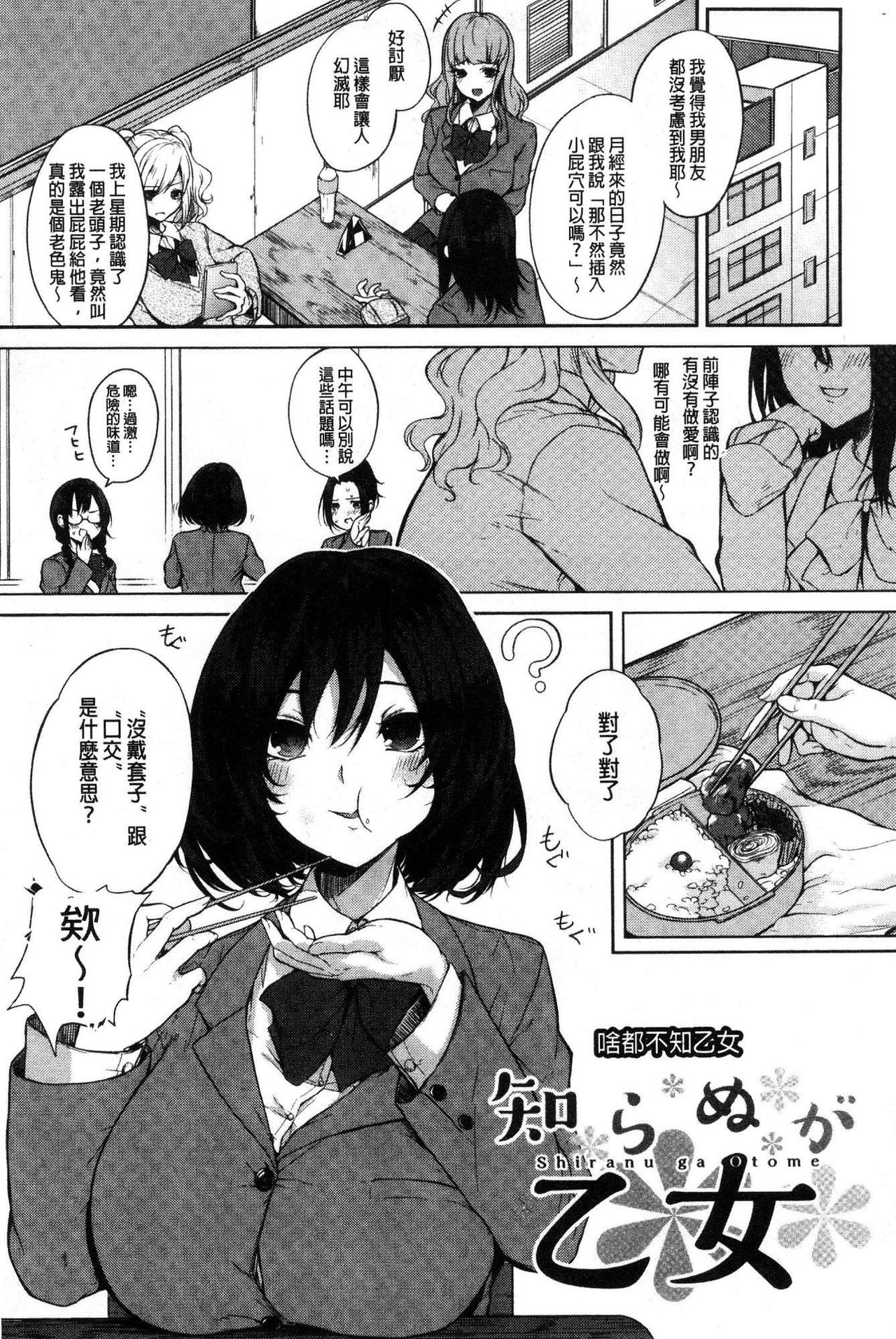 [黒川おとぎ] パイズリ [中国翻訳]