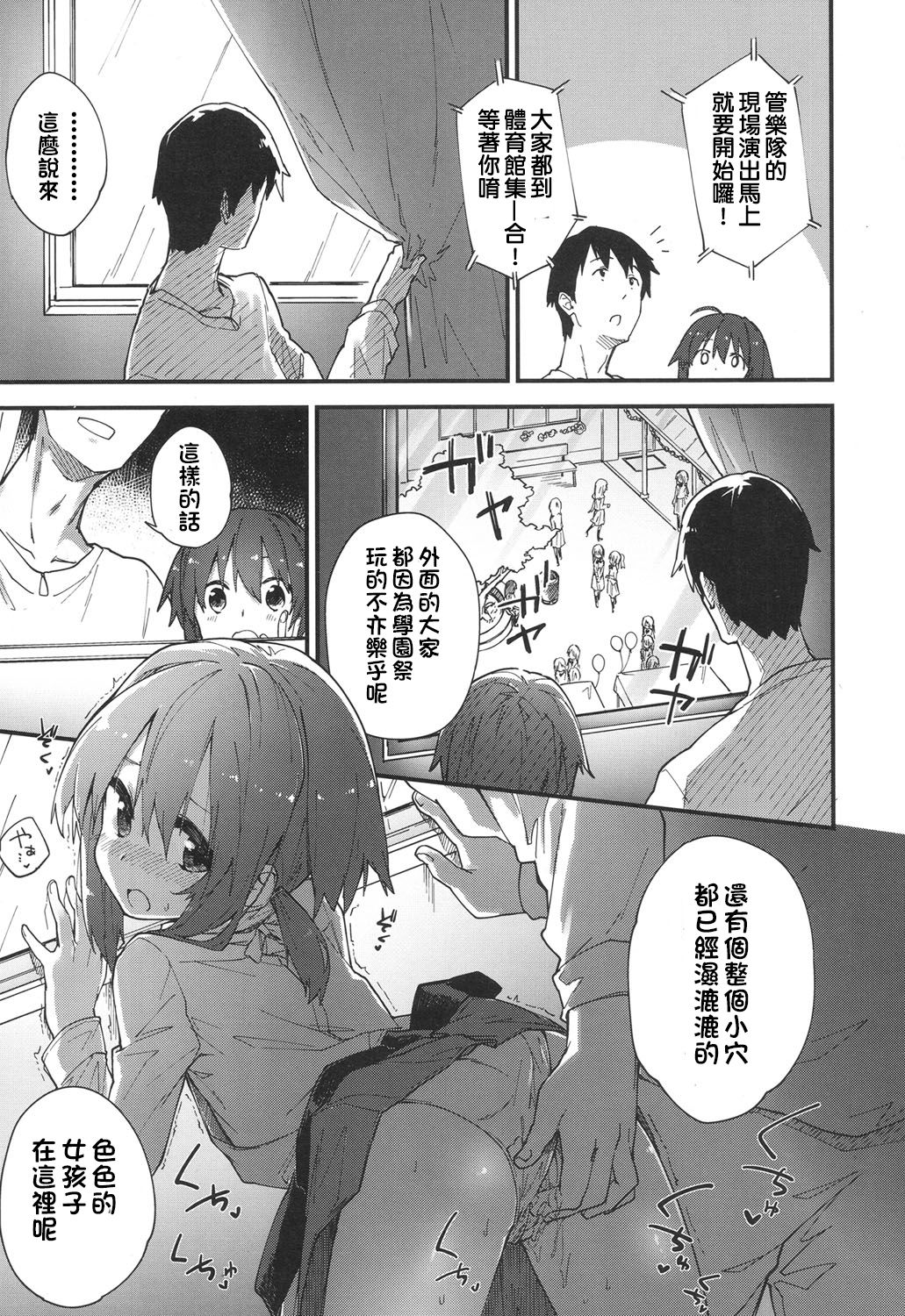 [さわやか鮫肌] 学校でしよう！ (COMIC LO 2017年7月号) [中国翻訳] [DL版]