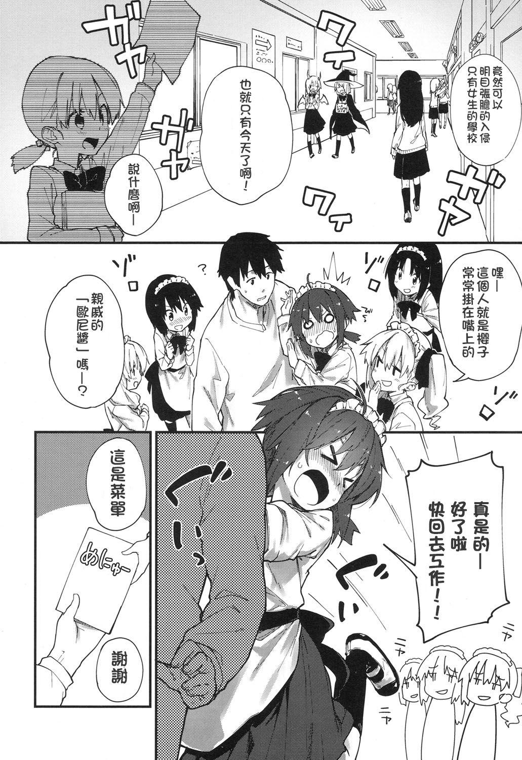 [さわやか鮫肌] 学校でしよう！ (COMIC LO 2017年7月号) [中国翻訳] [DL版]