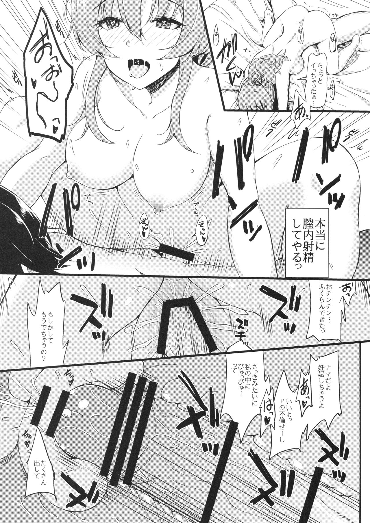 (COMIC1☆13) [エソラnote (間島白幸)] mikarin (アイドルマスター シンデレラガールズ)