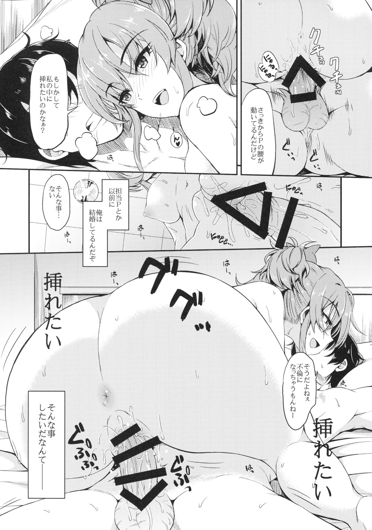 (COMIC1☆13) [エソラnote (間島白幸)] mikarin (アイドルマスター シンデレラガールズ)