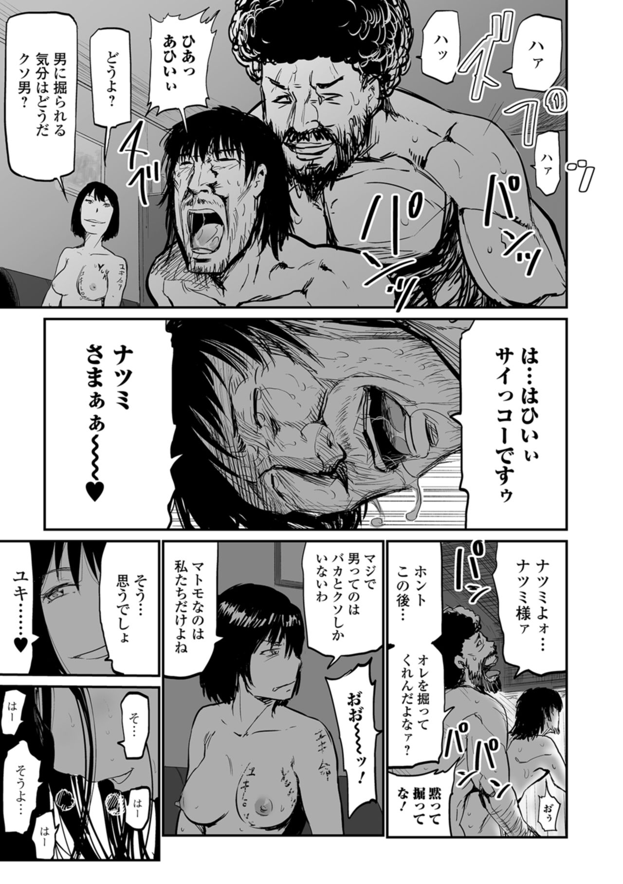 Web コミックトウテツ Vol.29