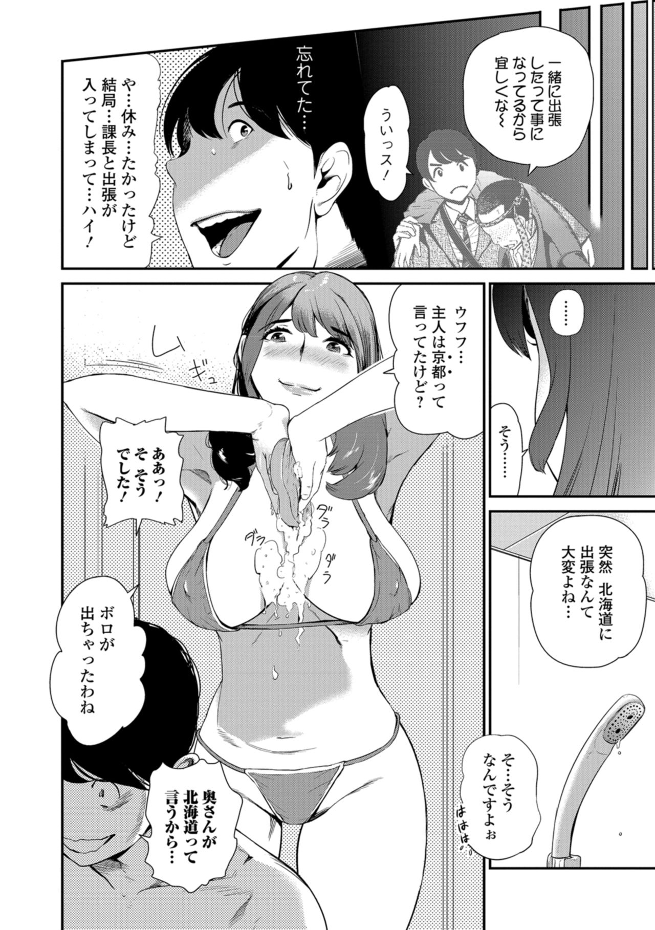 Web コミックトウテツ Vol.29