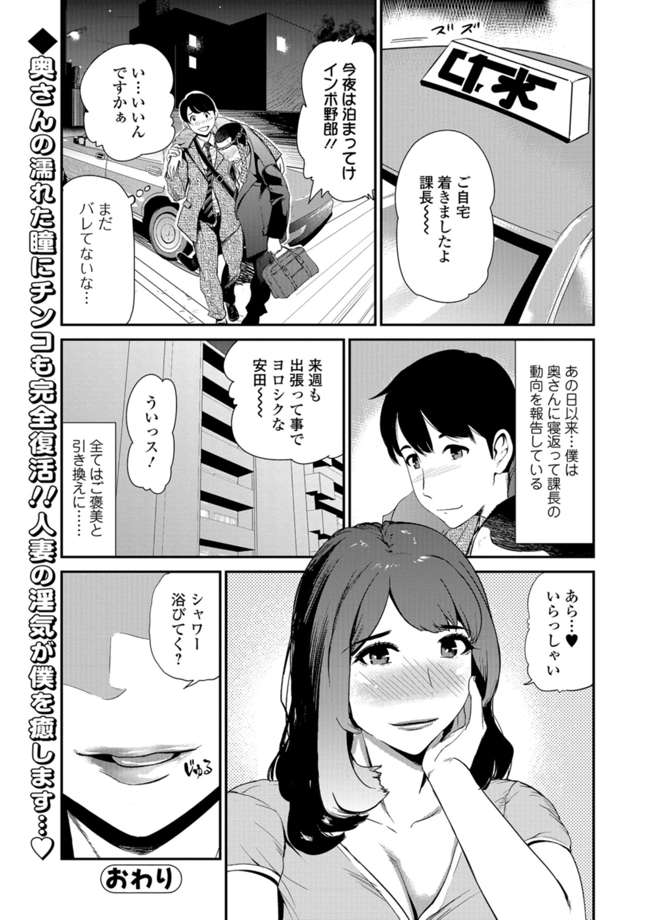 Web コミックトウテツ Vol.29