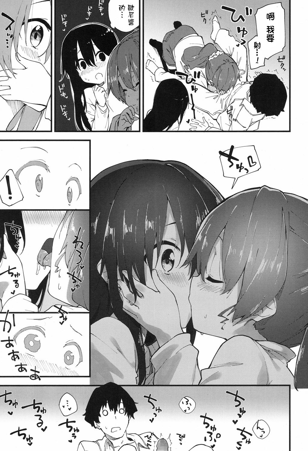 [さわやか鮫肌] 男はちょろいよ (COMIC LO 2017年9月号) [中国翻訳] [DL版]