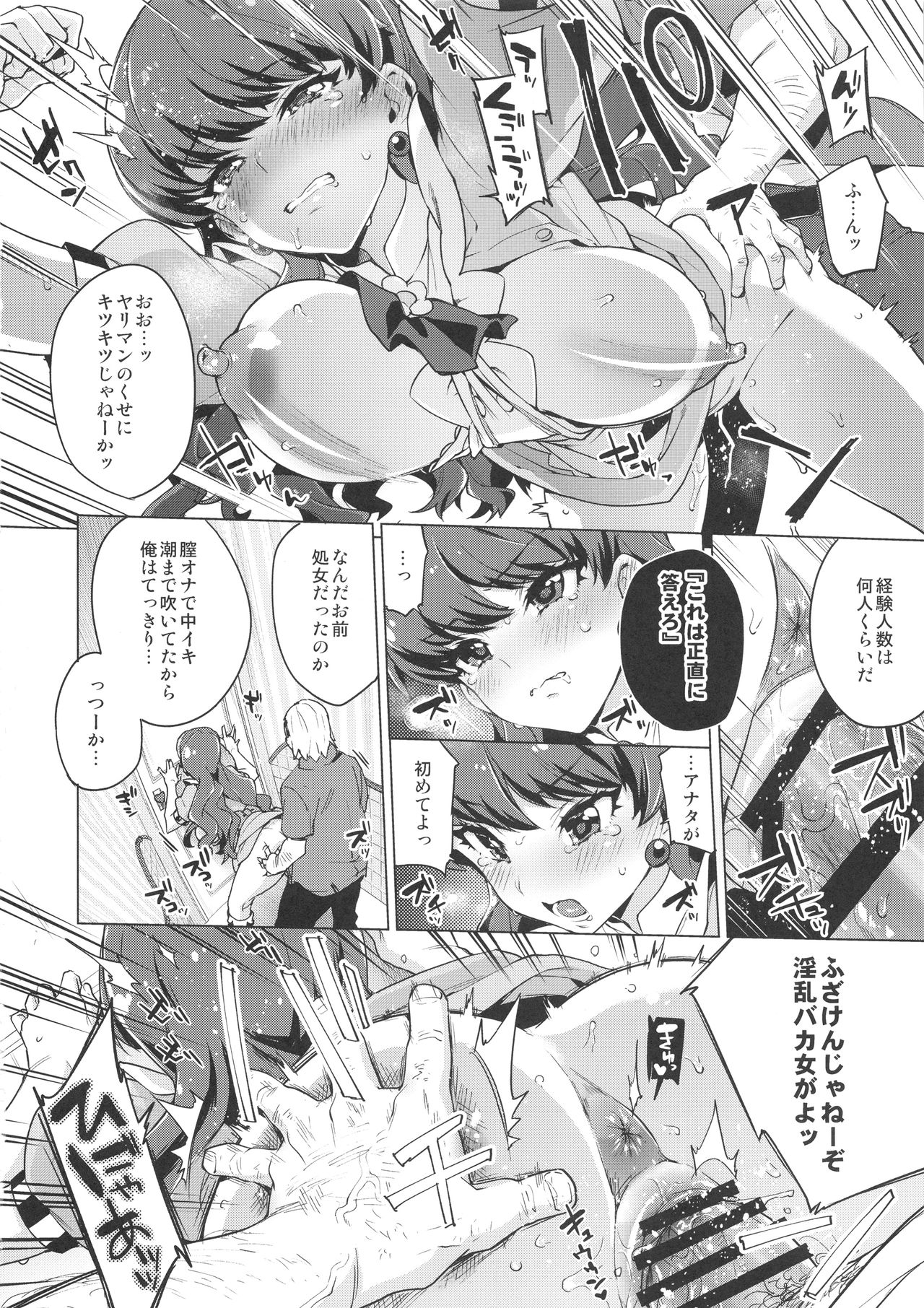 (COMIC1☆13) [夢茶会 (むちゃ)] パコパコ☆催眠パティスリー (キラキラ☆プリキュアアラモード)