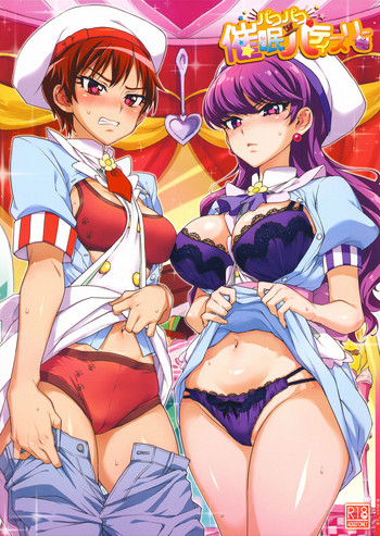 (COMIC1☆13) [夢茶会 (むちゃ)] パコパコ☆催眠パティスリー (キラキラ☆プリキュアアラモード)