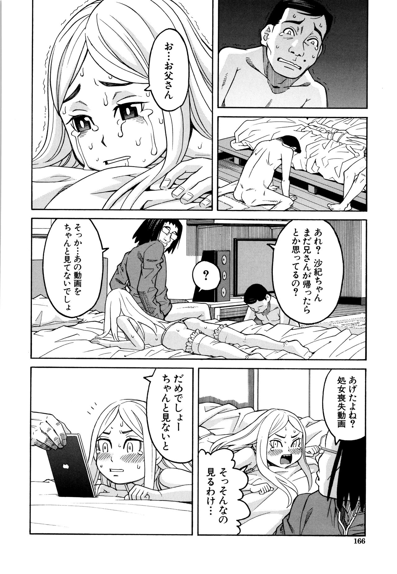 [ZUKI樹] 睡眠レイプ