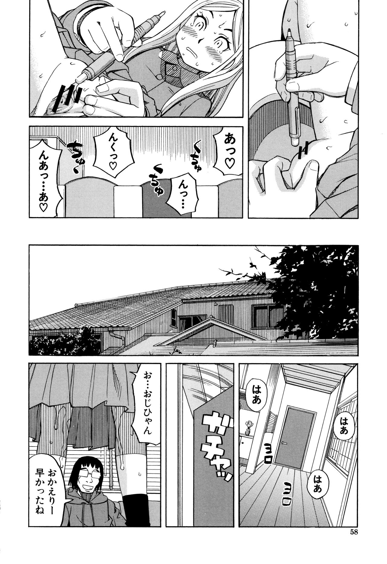 [ZUKI樹] 睡眠レイプ