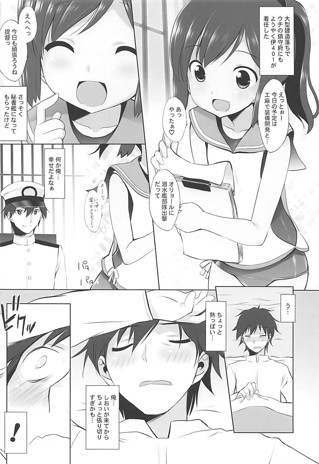 (C87) [てすた厨房 (よろず)] しおいしおい泊地！ (艦隊これくしょん -艦これ-)