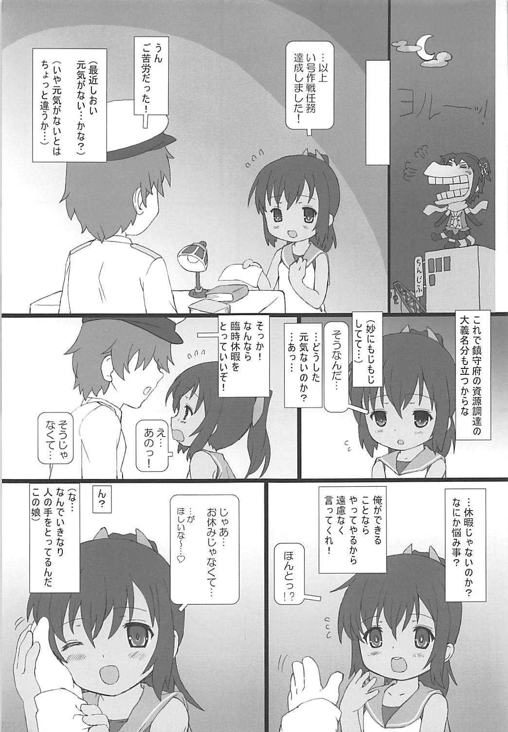 (C87) [てすた厨房 (よろず)] しおいしおい泊地！ (艦隊これくしょん -艦これ-)