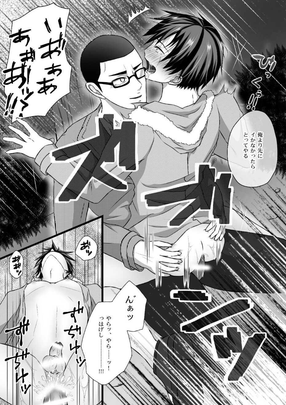 [4444]青姦金荒（弱虫ペダル）