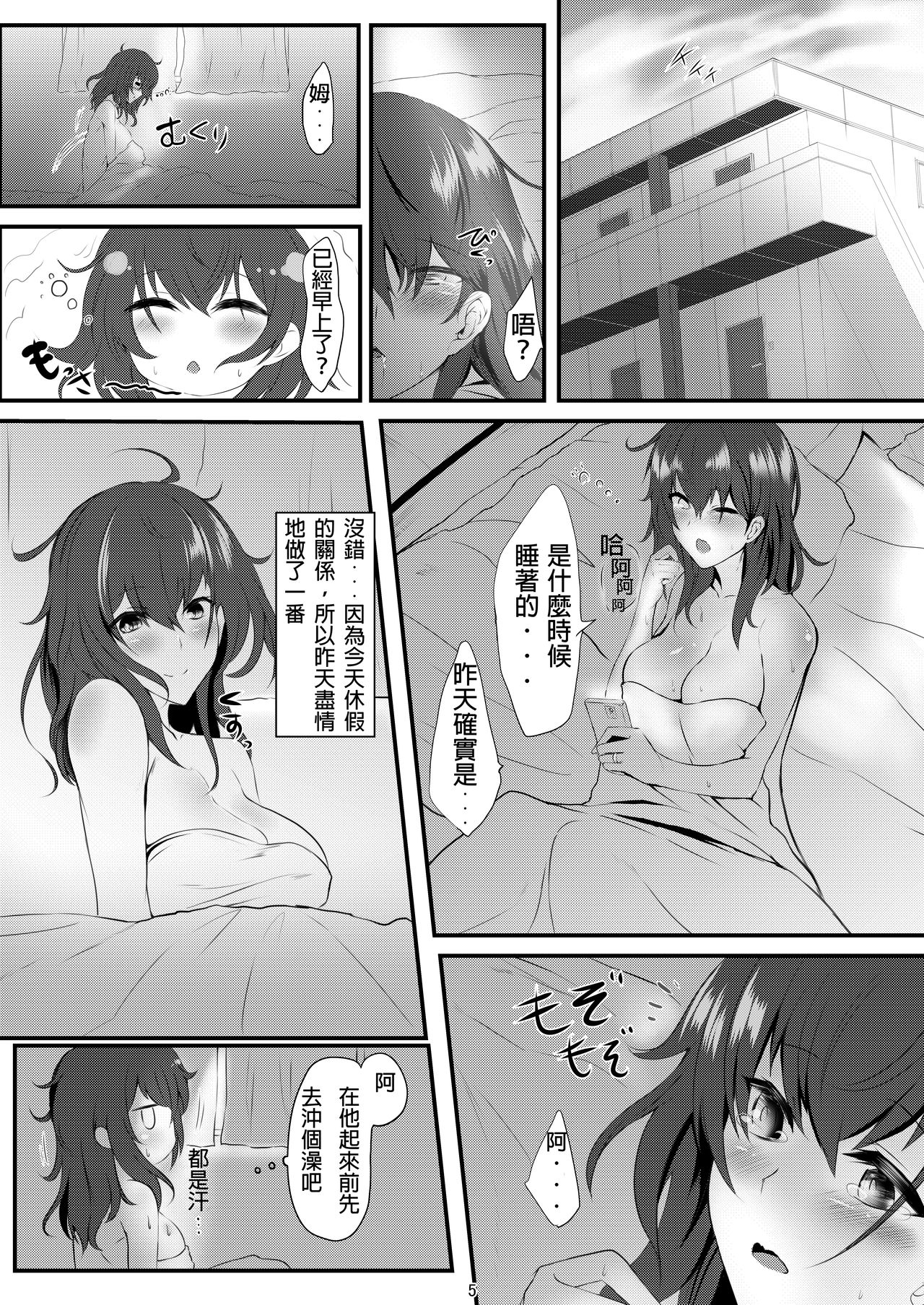 (COMIC1☆11) [そろのさん家 (sorono)] 未亡人彩音さん(28) [中国翻訳]