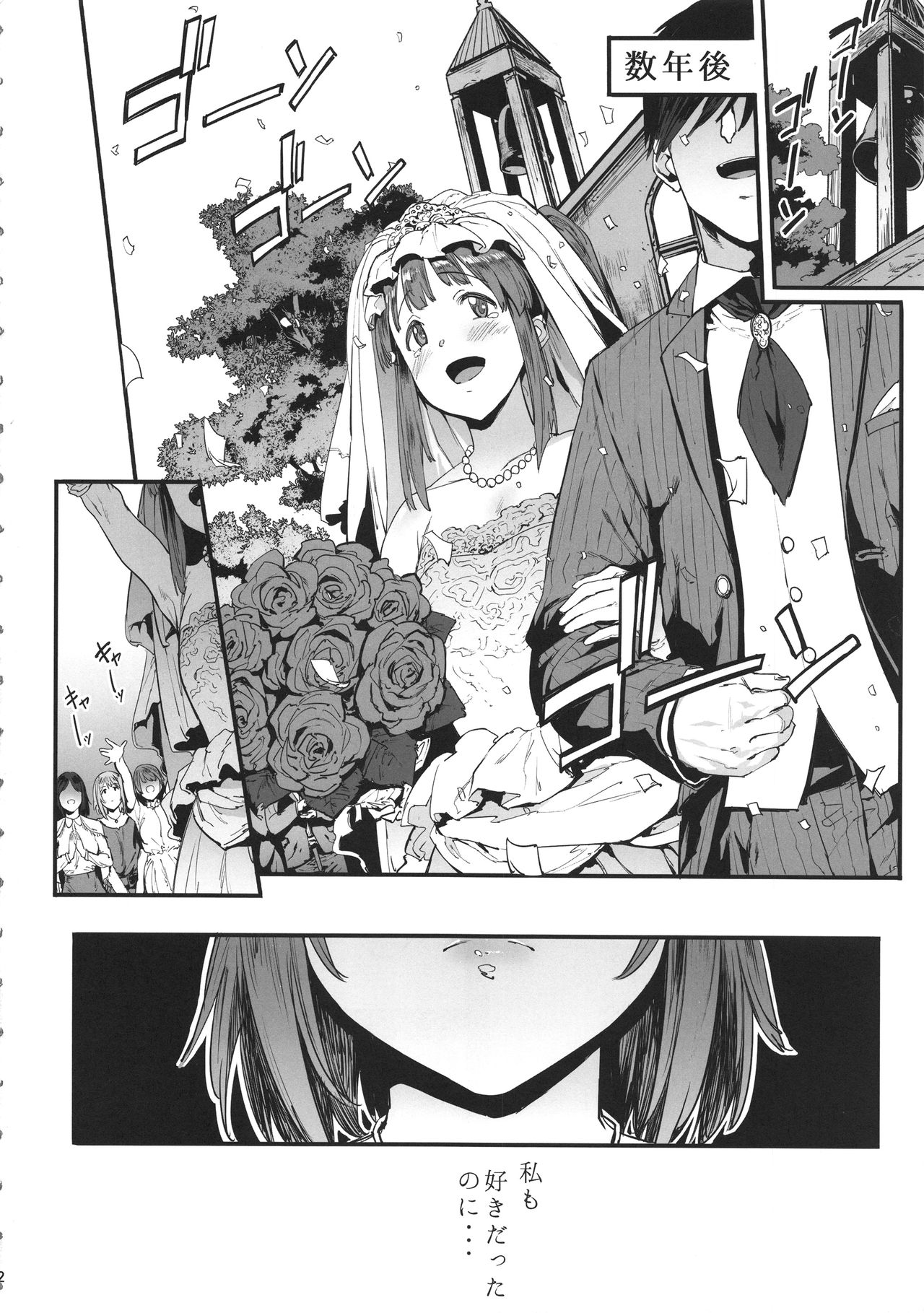 (C91) [ピアニッシモ (ピジャ)] ずっとトモダチ (アイドルマスター シンデレラガールズ)