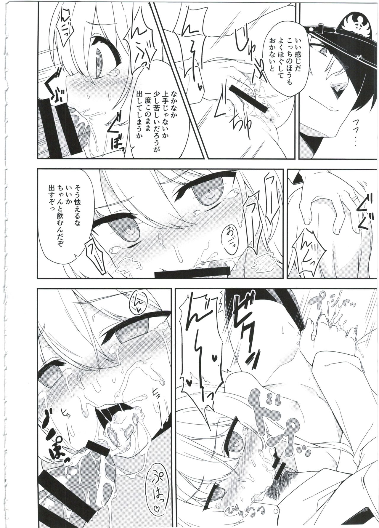 (COMIC1☆11) [ものくろサーキット (racer)] ヴェルちゃんは愛を知りたい (艦隊これくしょん -艦これ-)