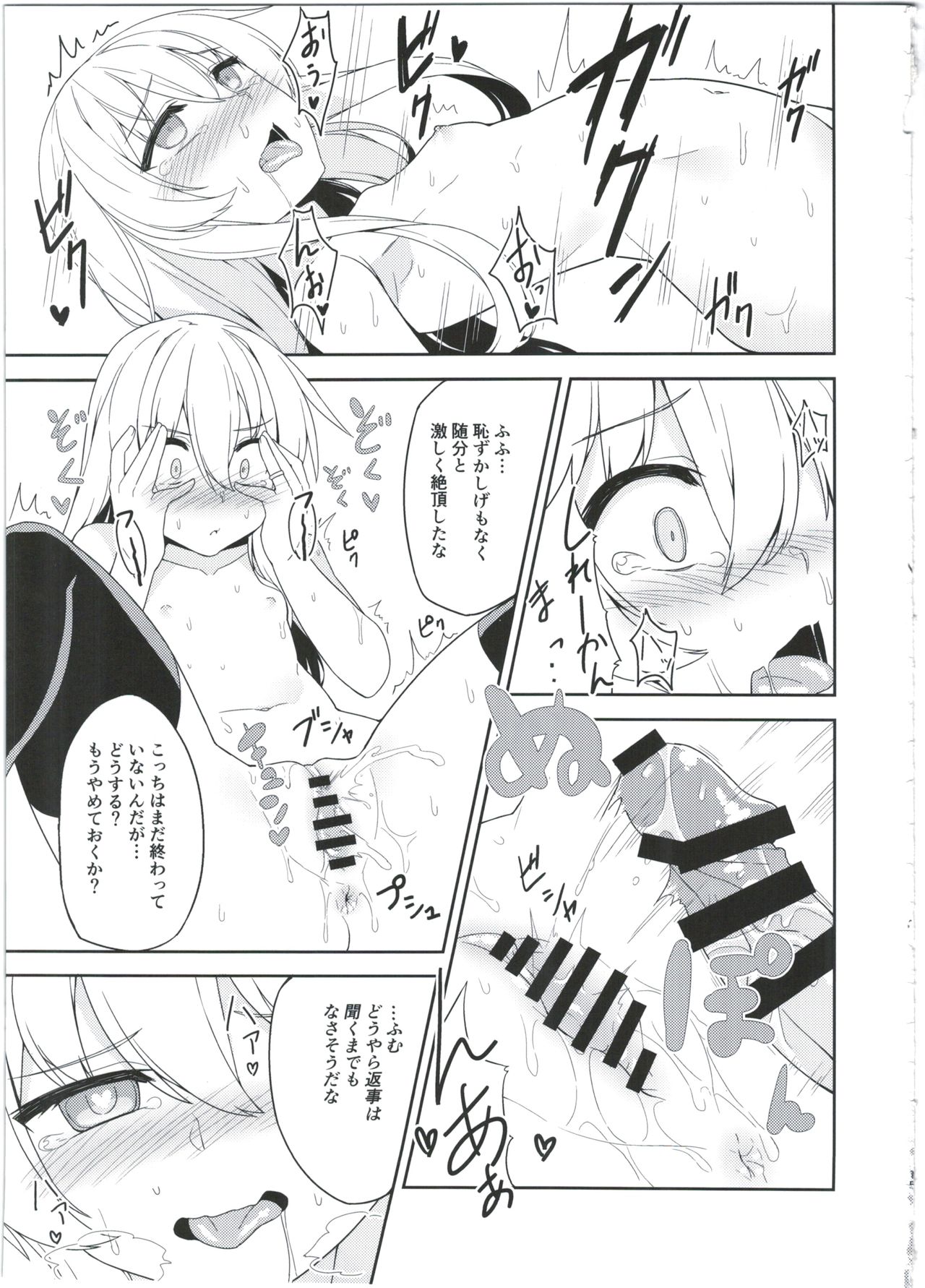 (COMIC1☆11) [ものくろサーキット (racer)] ヴェルちゃんは愛を知りたい (艦隊これくしょん -艦これ-)