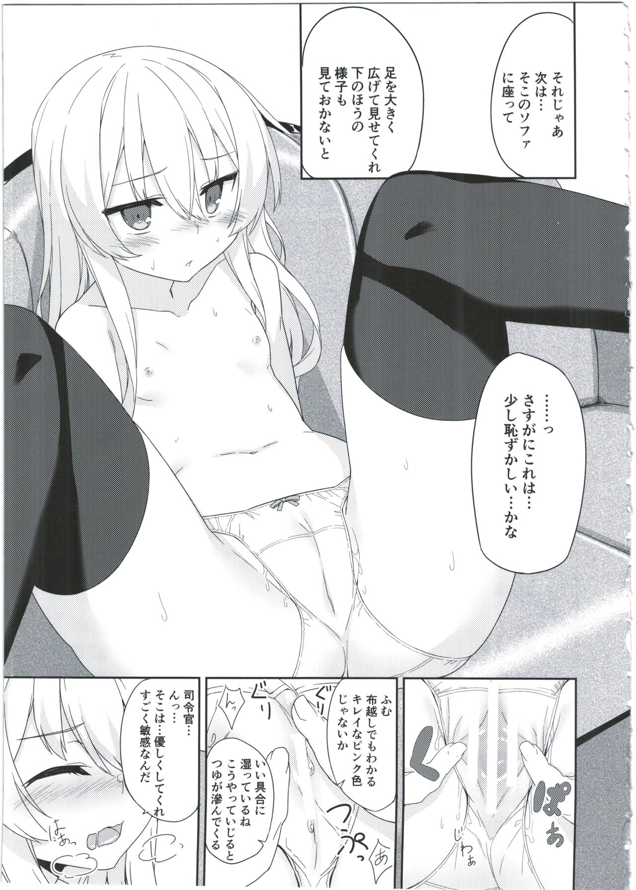 (COMIC1☆11) [ものくろサーキット (racer)] ヴェルちゃんは愛を知りたい (艦隊これくしょん -艦これ-)