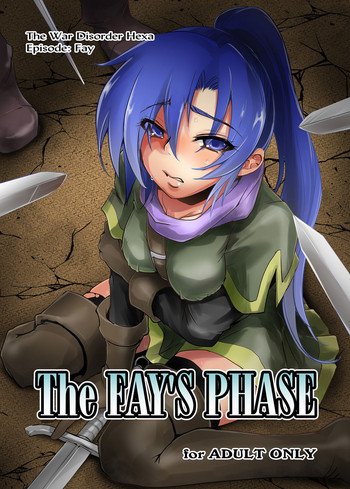 [池袋DPC (DPC)] The Fay's Phase [DL版]
