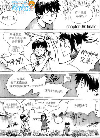 [カリスマジャティ]カンチル第6章[中国語] [沒有漢化]