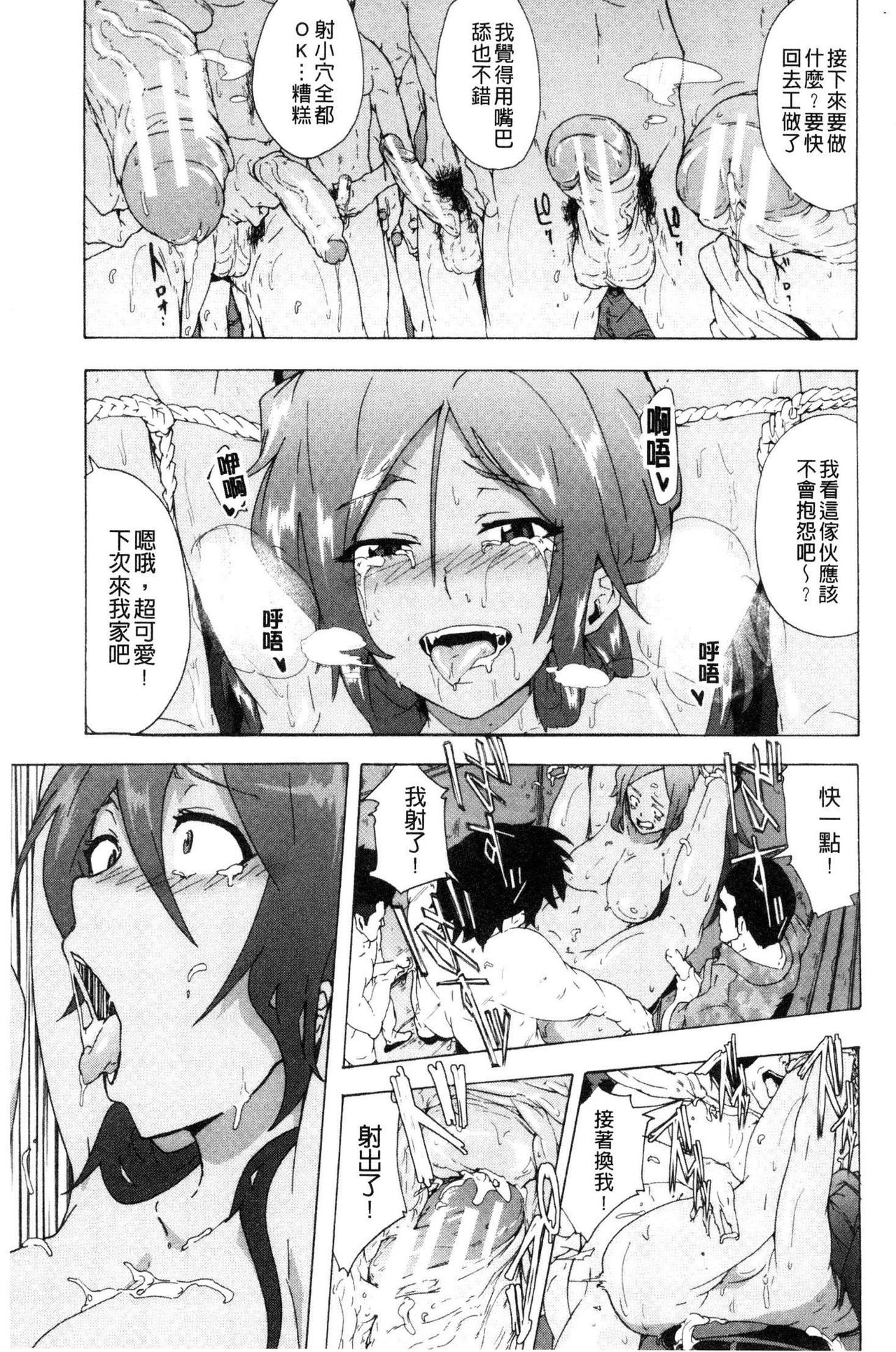 [傷希レイ] ビッチーズジャーニー [中国翻訳]