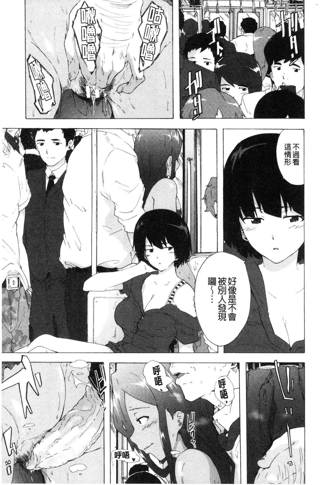 [傷希レイ] ビッチーズジャーニー [中国翻訳]