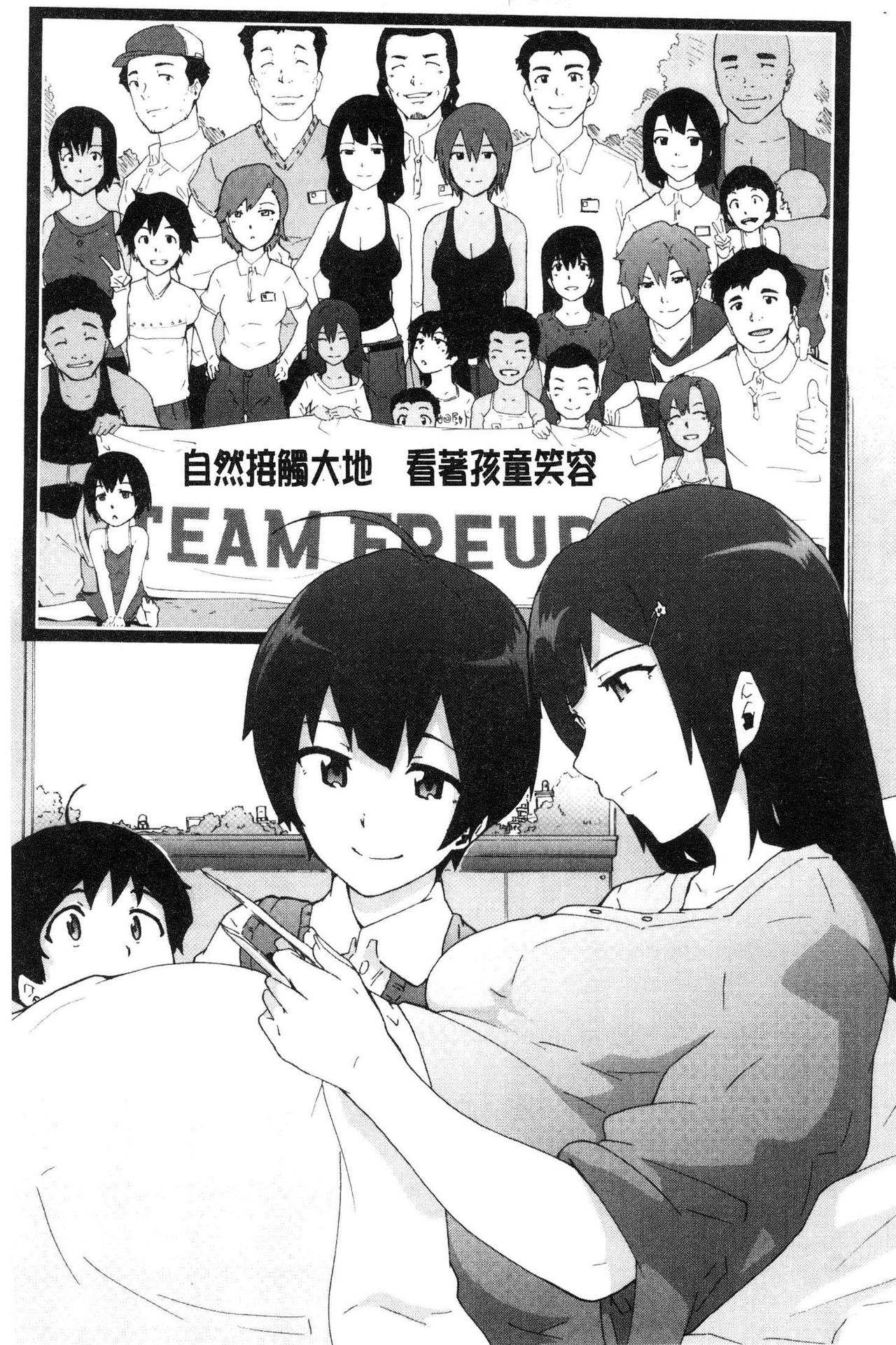 [傷希レイ] ビッチーズジャーニー [中国翻訳]