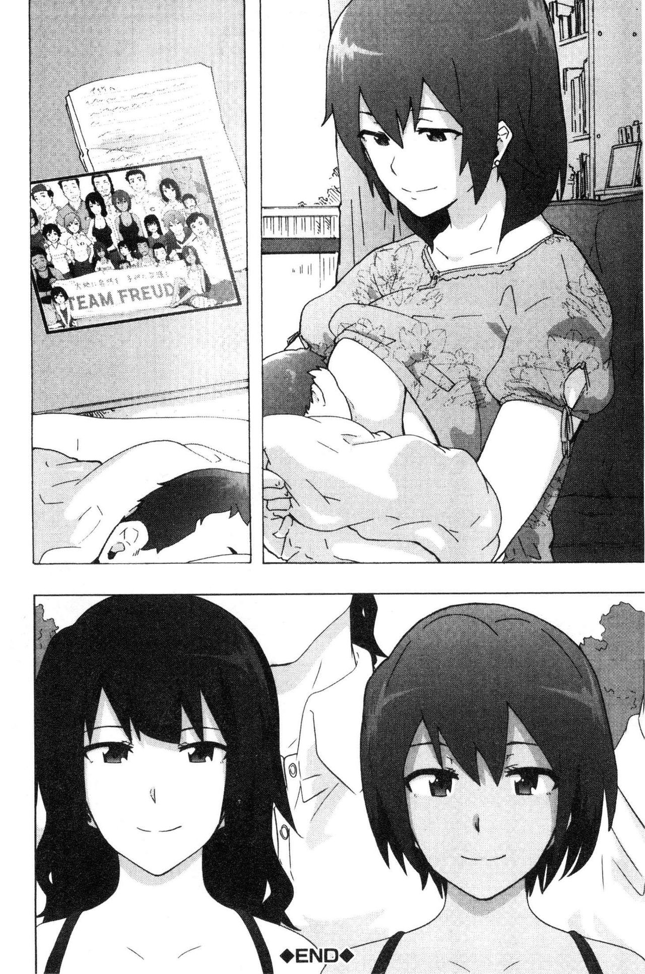 [傷希レイ] ビッチーズジャーニー [中国翻訳]