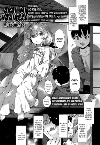 [武藤まと] 暁い実はじけた (永遠娘 2) [英訳]