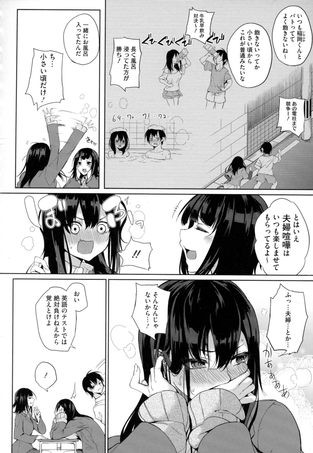 [黒川おとぎ] パイズリ