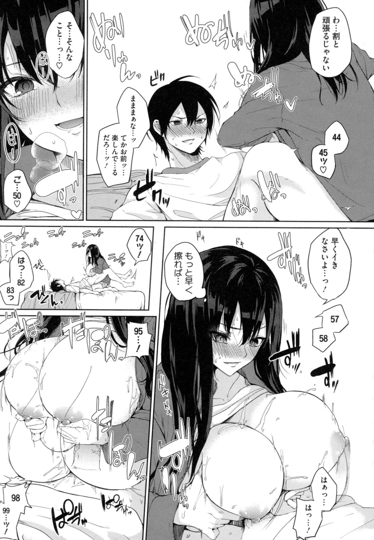 [黒川おとぎ] パイズリ