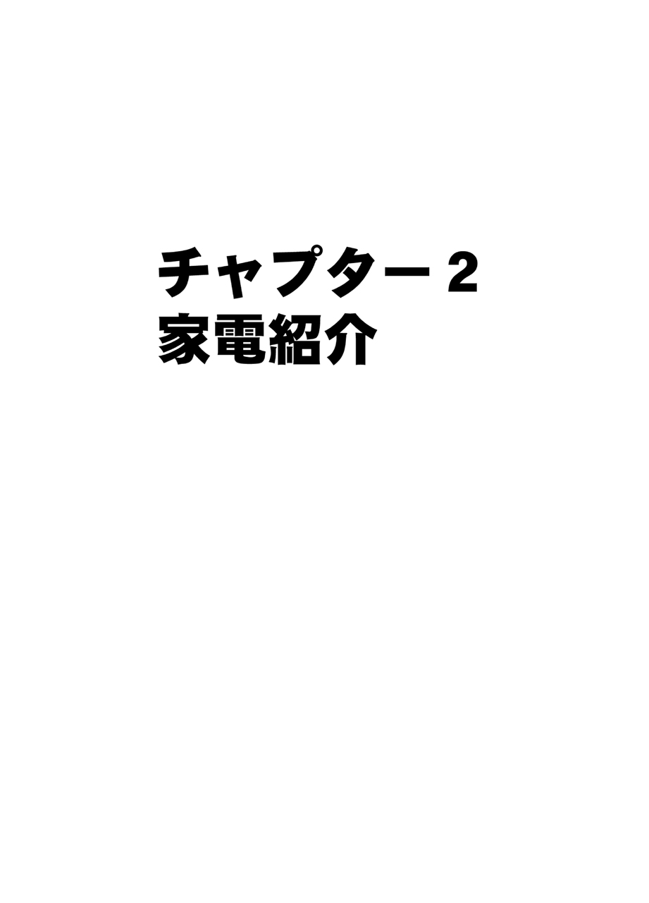 [クリムゾン] TVでHなハプニングを受け続け24時間徹底的に辱められたプライドの高い女