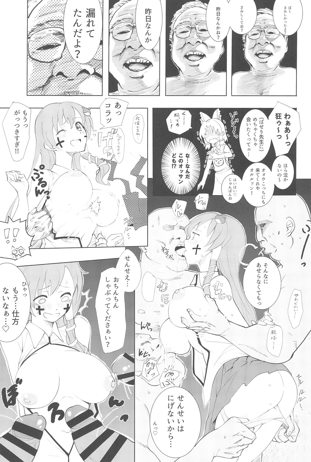 (例大祭15) [テコキッズ (よろず)] 大人のクッキ―☆～ブラック＆ホワイト～ (東方Project)