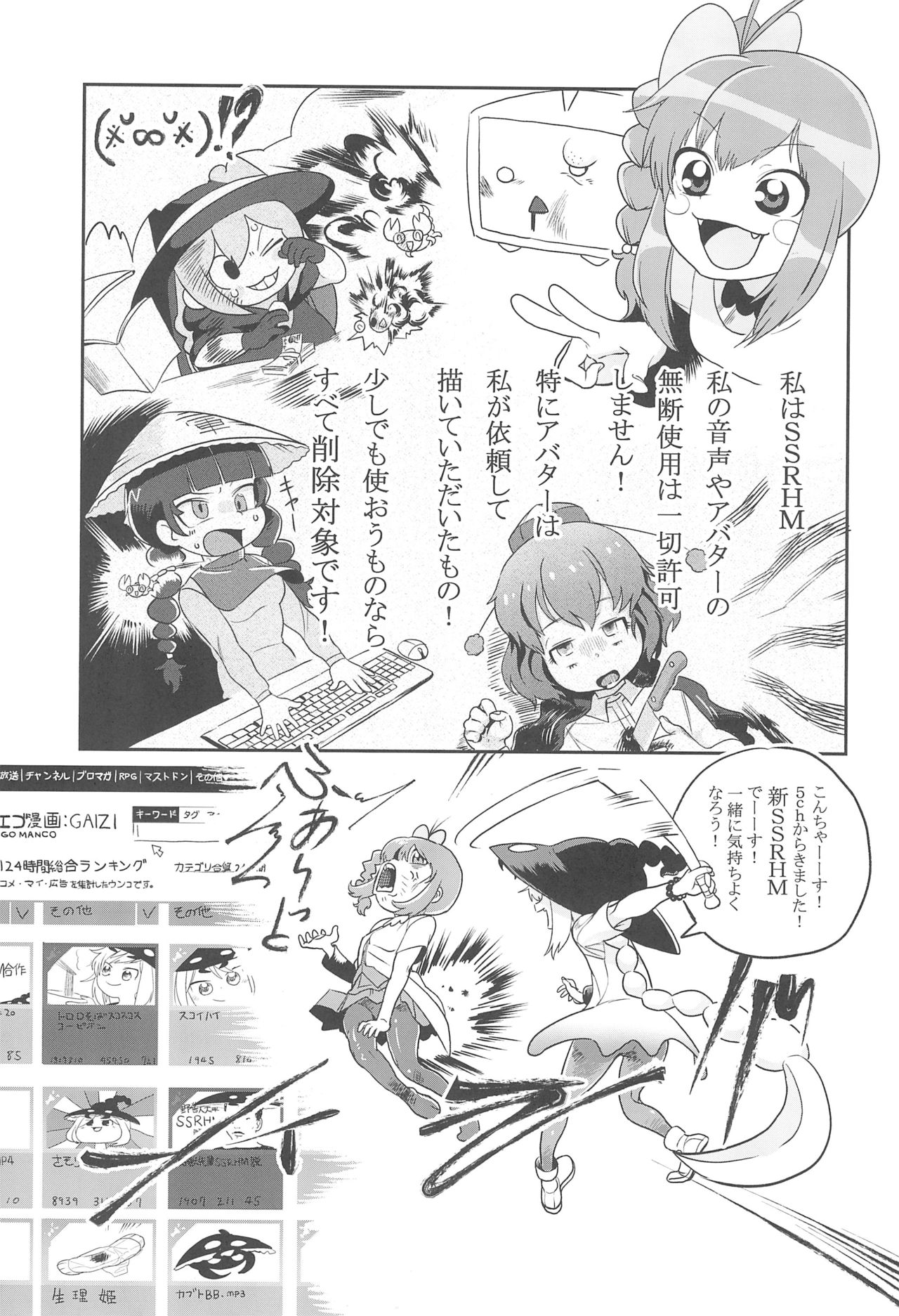 (例大祭15) [テコキッズ (よろず)] 大人のクッキ―☆～ブラック＆ホワイト～ (東方Project)