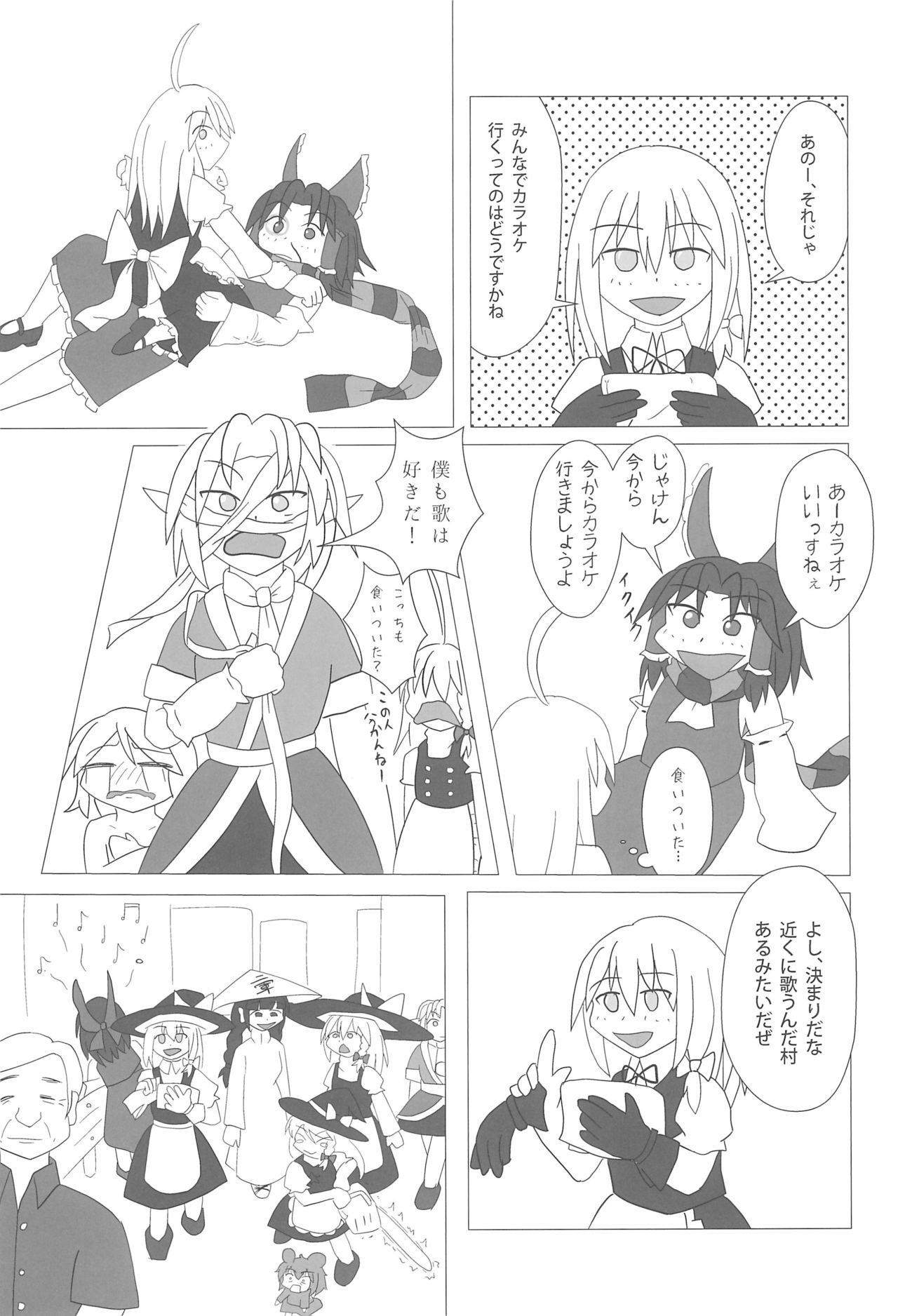 (例大祭15) [テコキッズ (よろず)] 大人のクッキ―☆～ブラック＆ホワイト～ (東方Project)