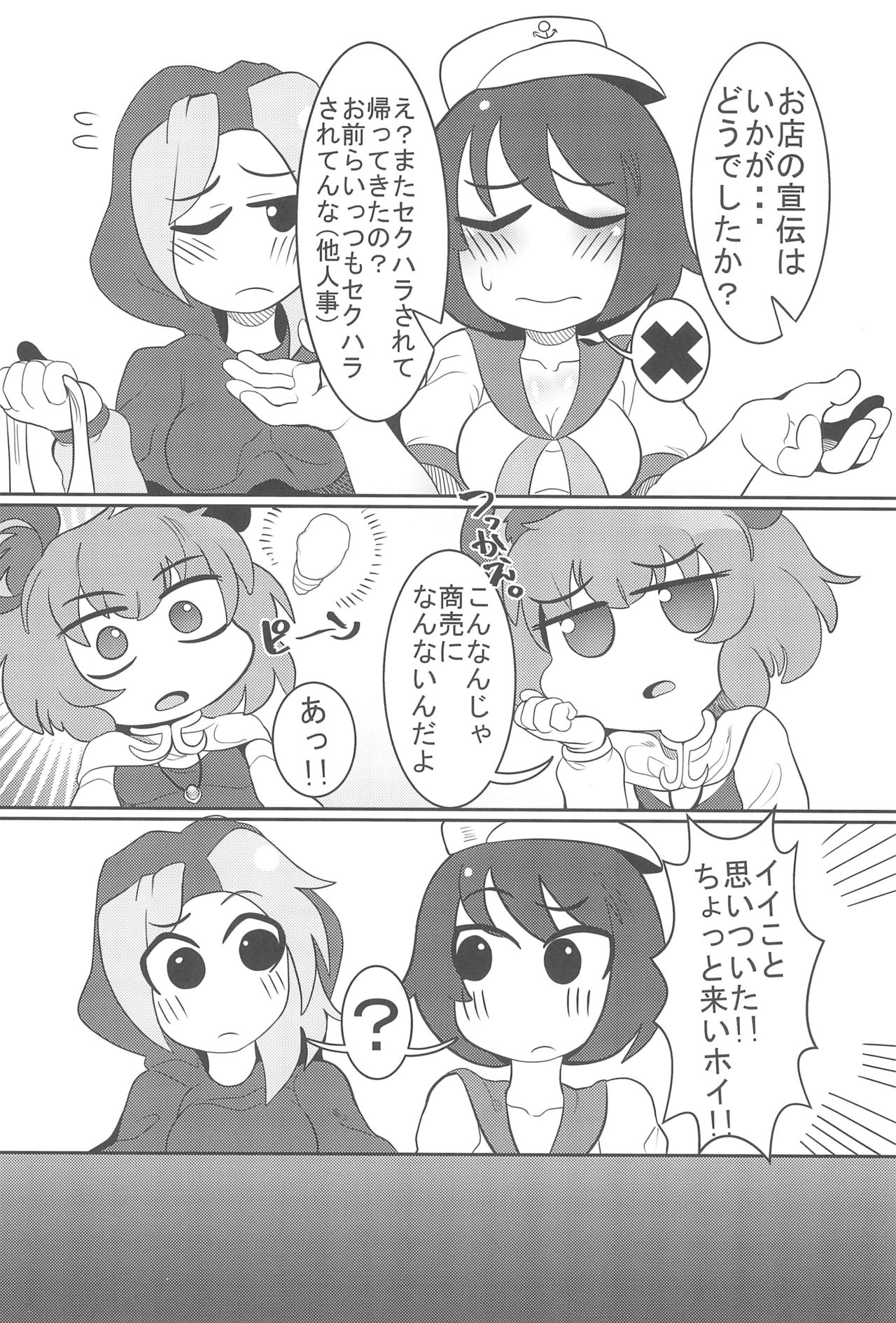 (例大祭15) [テコキッズ (よろず)] 大人のクッキ―☆～ブラック＆ホワイト～ (東方Project)