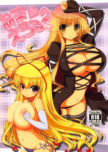 (C79) [オセロアイス (shuz)] あまえろる2 (東方Project)