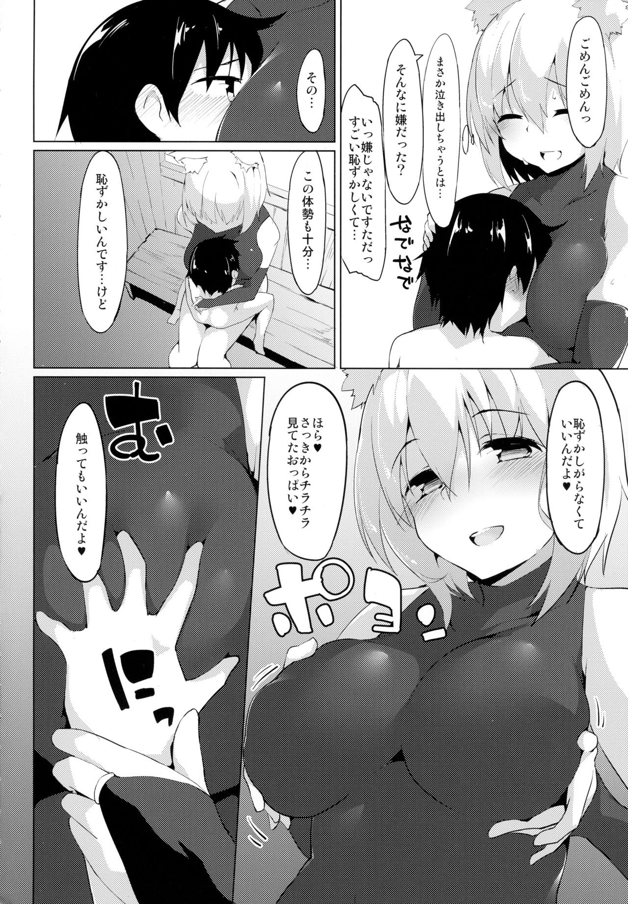 (C93) [圧縮工房 (テラzip)] えっちなわんことアマヤドリ (東方Project)