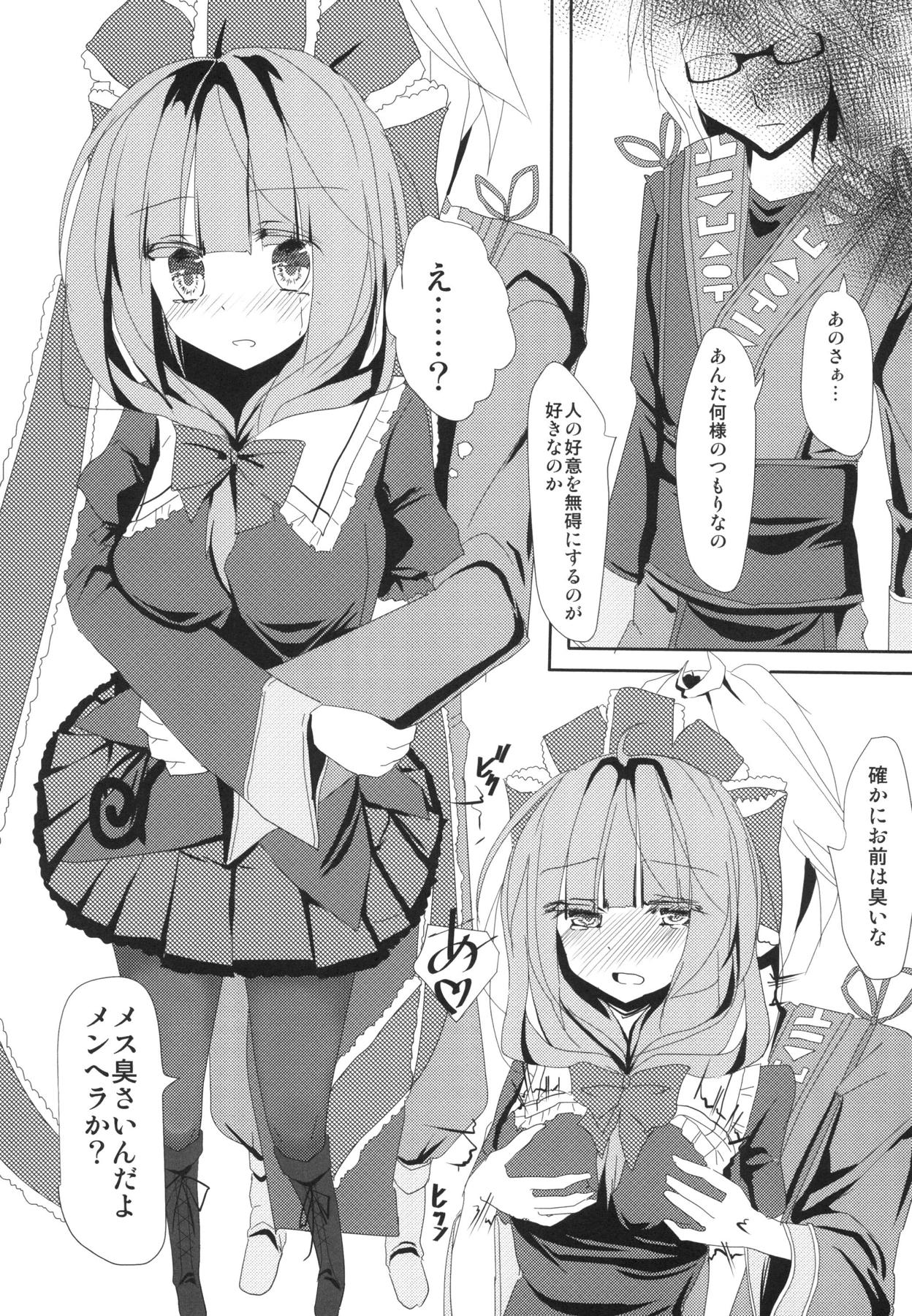 (例大祭12) [Nijusei (Kanchela)] 貧乏なのは悪いコト。 (東方Project)