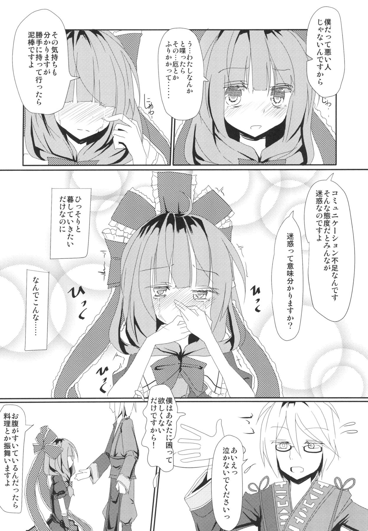 (例大祭12) [Nijusei (Kanchela)] 貧乏なのは悪いコト。 (東方Project)