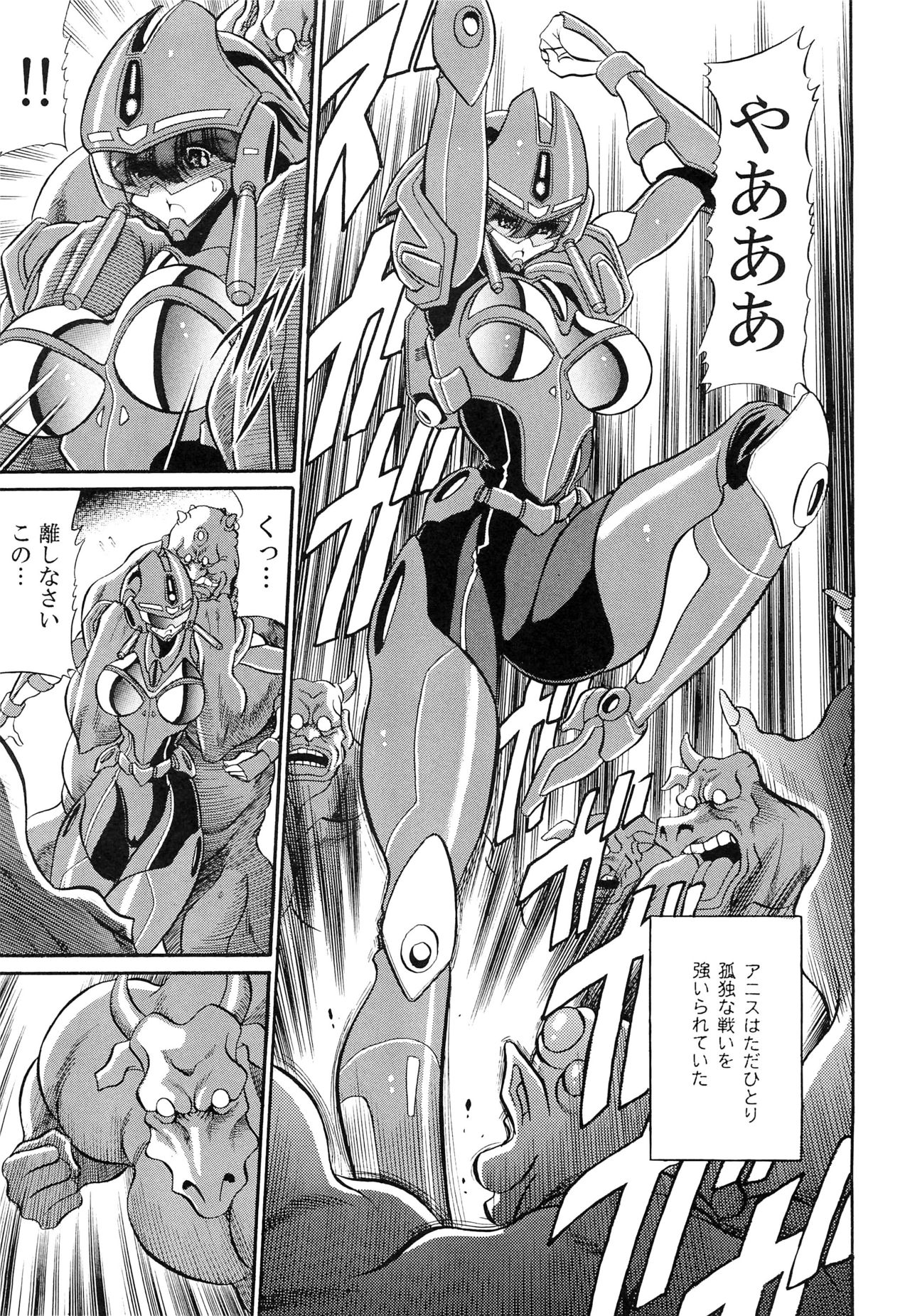 (COMIC1☆7) [サークル太平天国 (堀川悟郎)] 超音速の虜囚 (超音戦士ボーグマン)