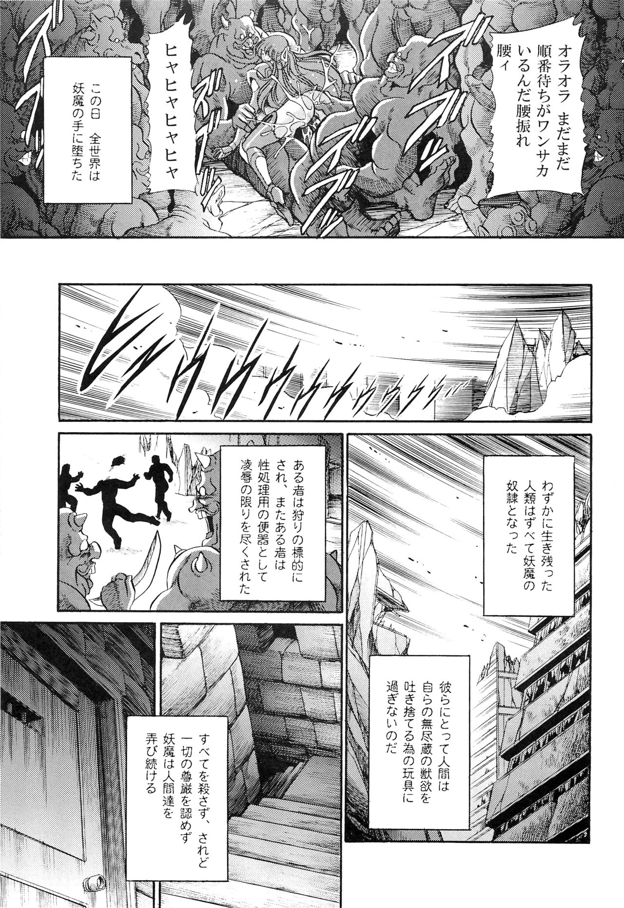 (COMIC1☆7) [サークル太平天国 (堀川悟郎)] 超音速の虜囚 (超音戦士ボーグマン)