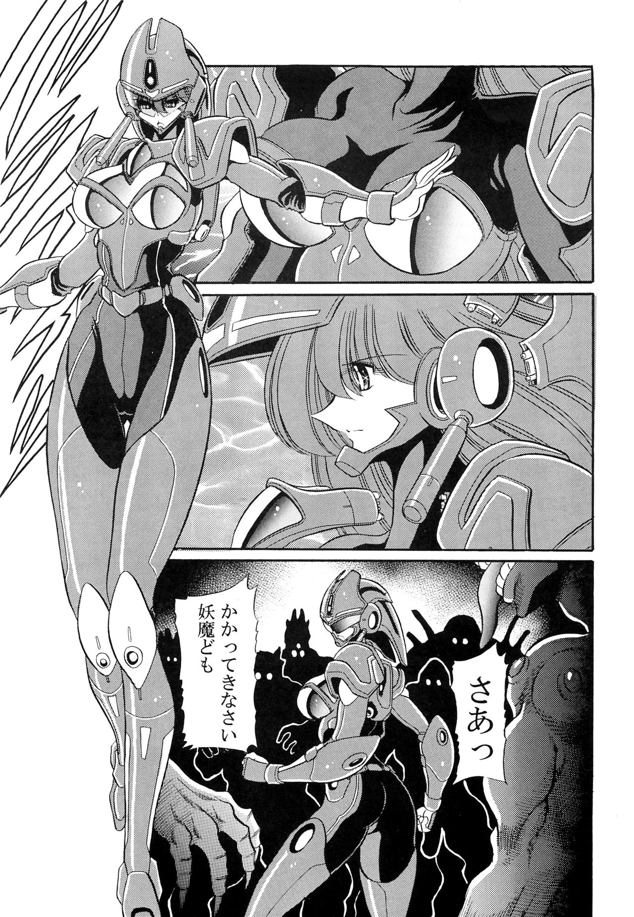 (COMIC1☆7) [サークル太平天国 (堀川悟郎)] 超音速の虜囚 (超音戦士ボーグマン)